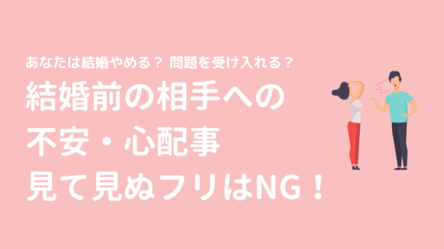 夫が問題を抱えているとき妻ができる唯一の対処法とは 浮気 アルコール お金 病気 けっこんらぼ