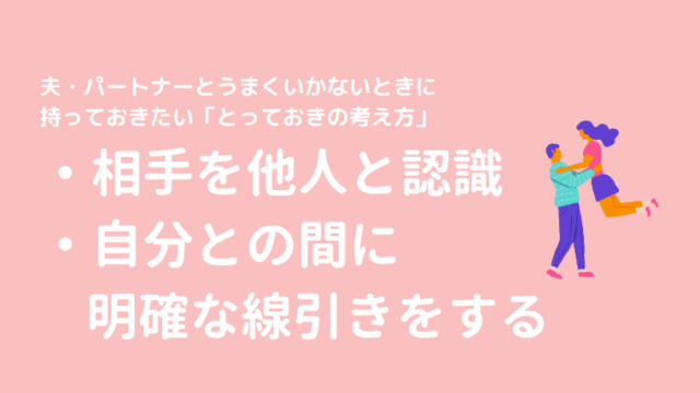 殻に閉じこもる夫への対処法や失敗例を解説 夫が何も話してくれない 夫婦の絆が深まらないとお悩みの方へ けっこんらぼ